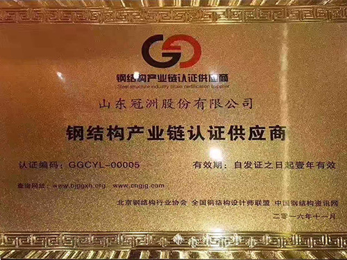 鋼結(jié)構(gòu)產(chǎn)業(yè)認證
